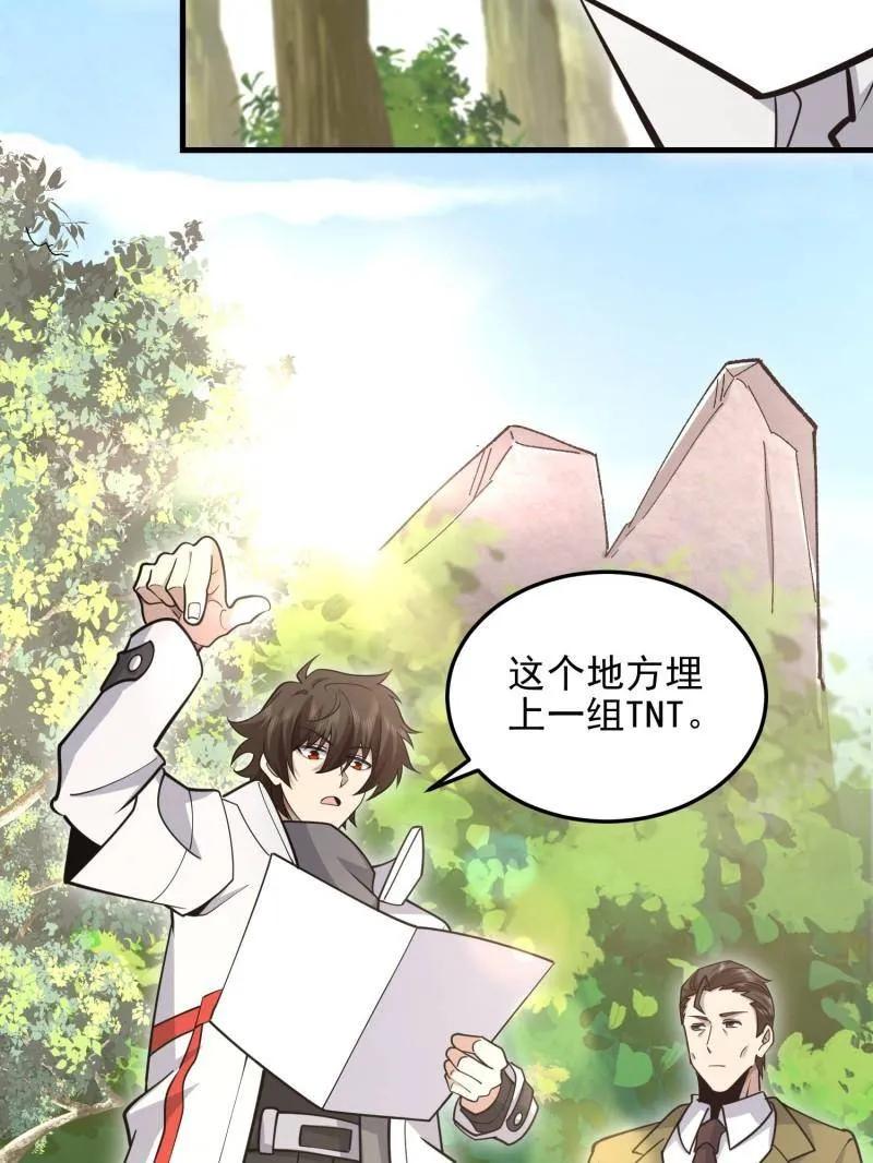 第一序列 第489话 488 战争开始 第138页