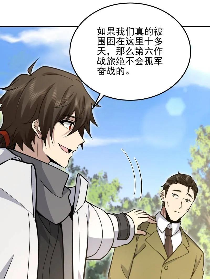第一序列 第489话 488 战争开始 第174页
