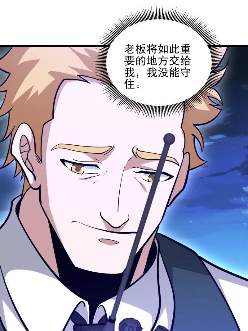 第一序列 第489话 488 战争开始 第70页