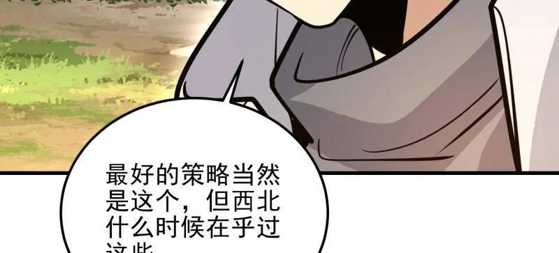 第一序列 第489话 488 战争开始 第183页