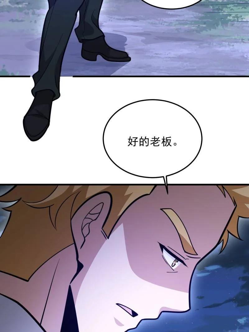 第一序列 第489话 488 战争开始 第76页