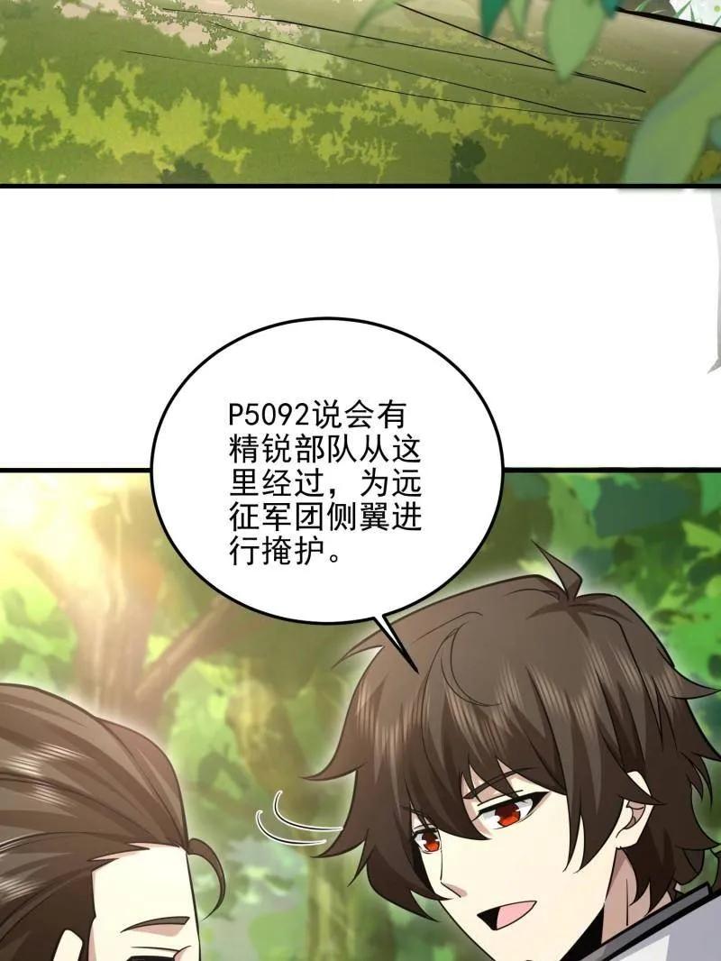 第一序列 第489话 488 战争开始 第142页