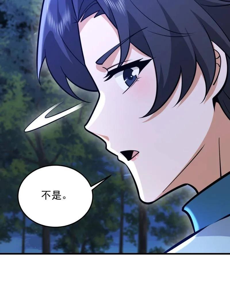 第一序列 第489话 488 战争开始 第118页