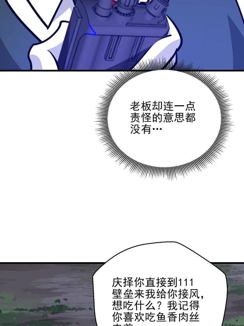 第一序列 第489话 488 战争开始 第72页