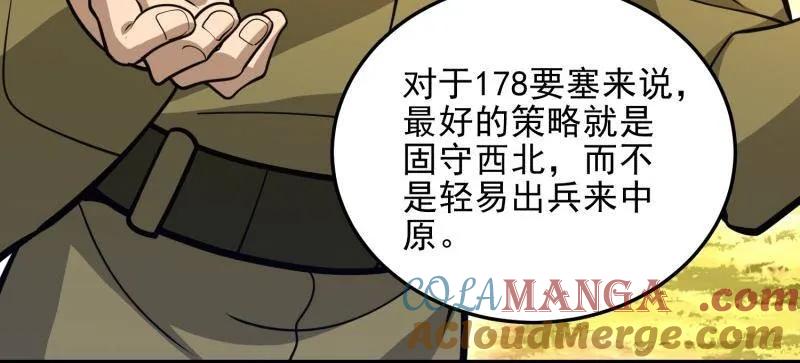 第一序列 第489话 488 战争开始 第181页