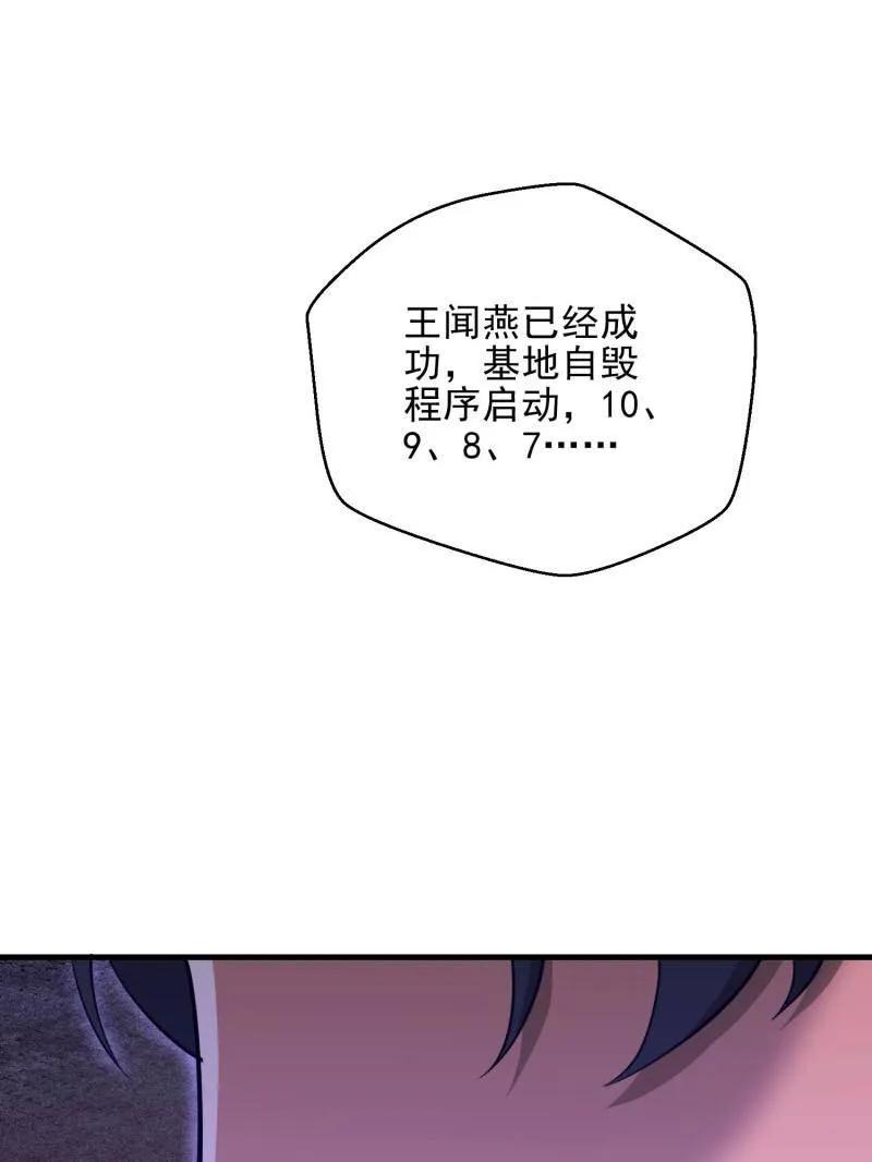 第一序列 第489话 488 战争开始 第32页