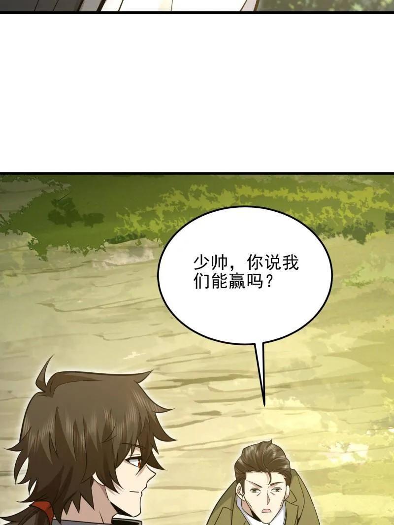 第一序列 第489话 488 战争开始 第160页