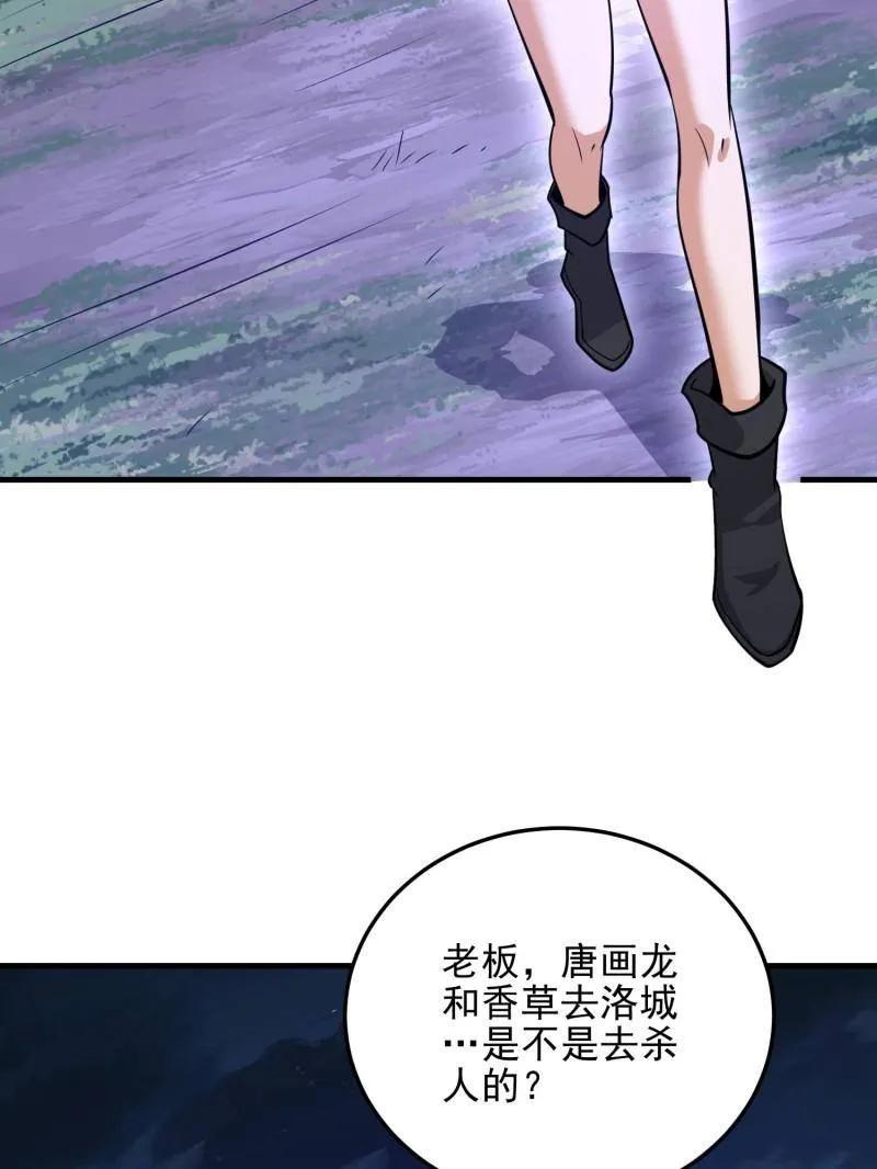 第一序列 第489话 488 战争开始 第110页