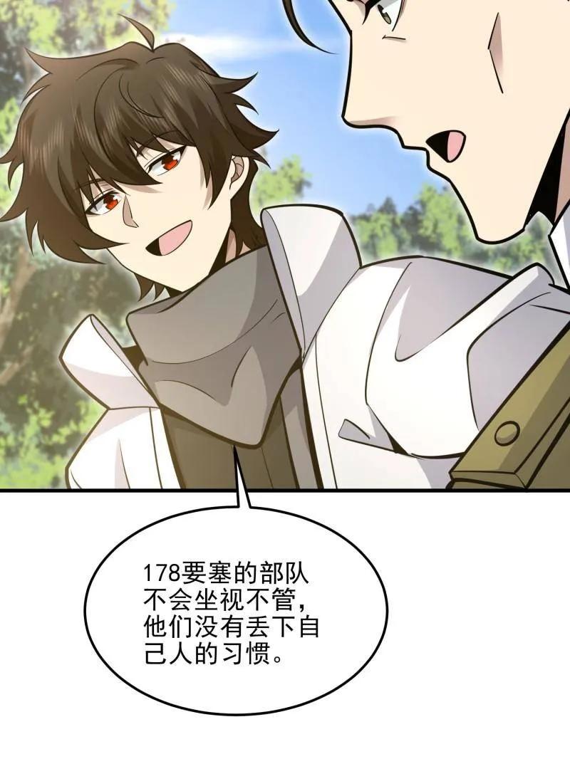 第一序列 第489话 488 战争开始 第178页