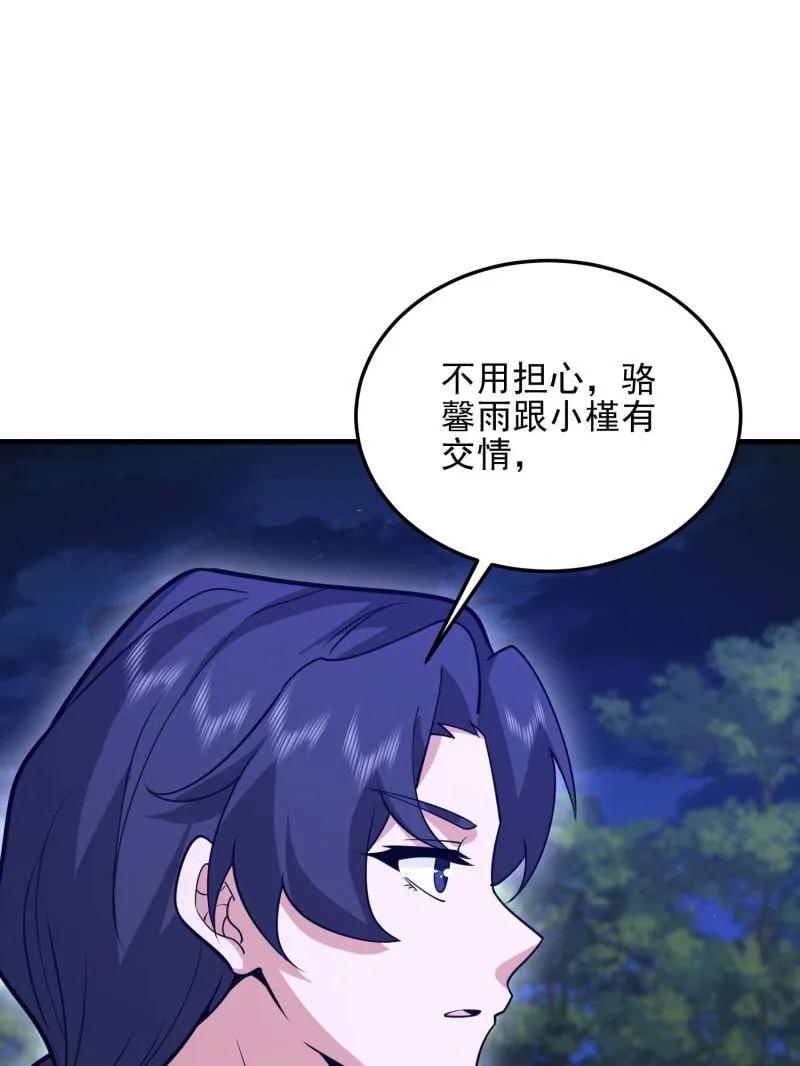 第一序列 第489话 488 战争开始 第104页