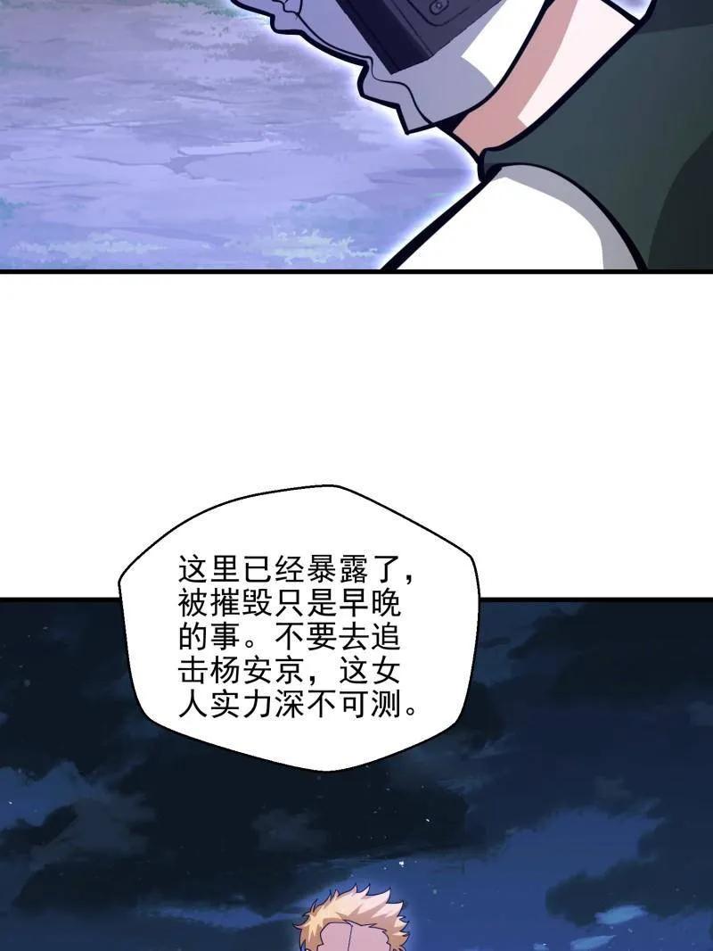 第一序列 第489话 488 战争开始 第67页