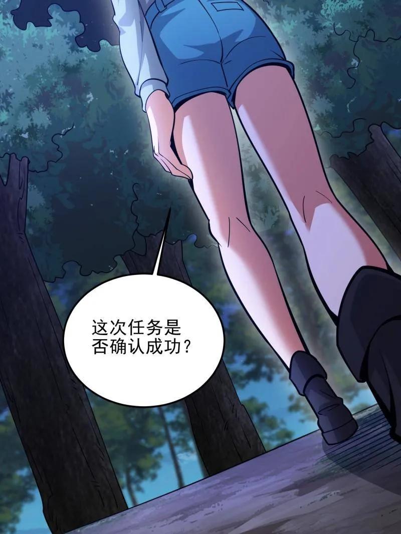第一序列 第489话 488 战争开始 第126页