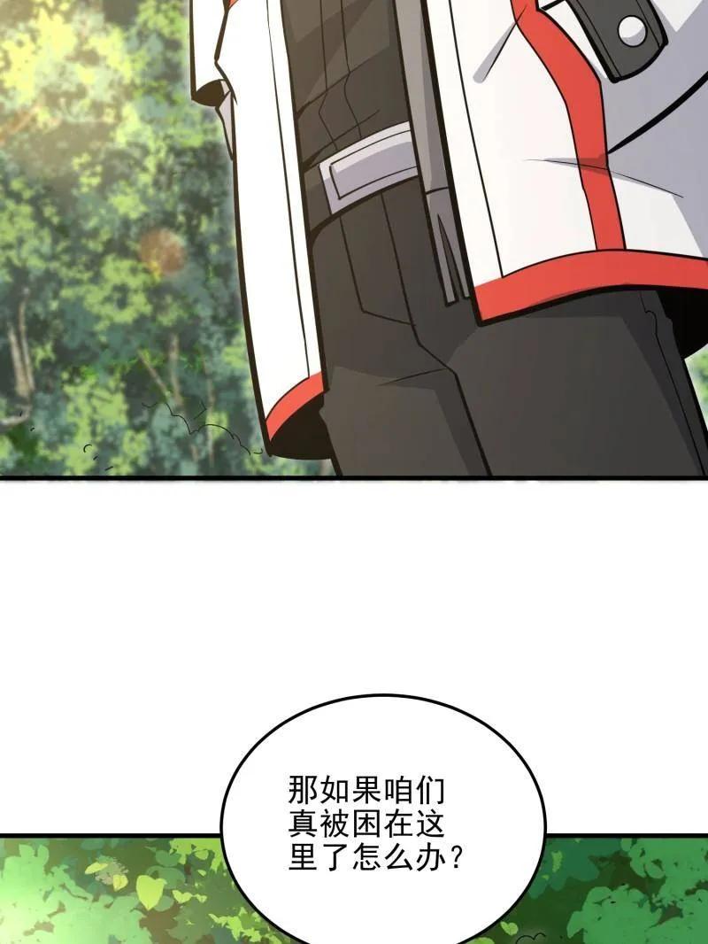 第一序列 第489话 488 战争开始 第166页