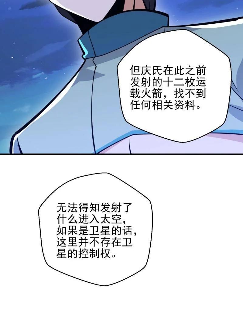 第一序列 第489话 488 战争开始 第130页