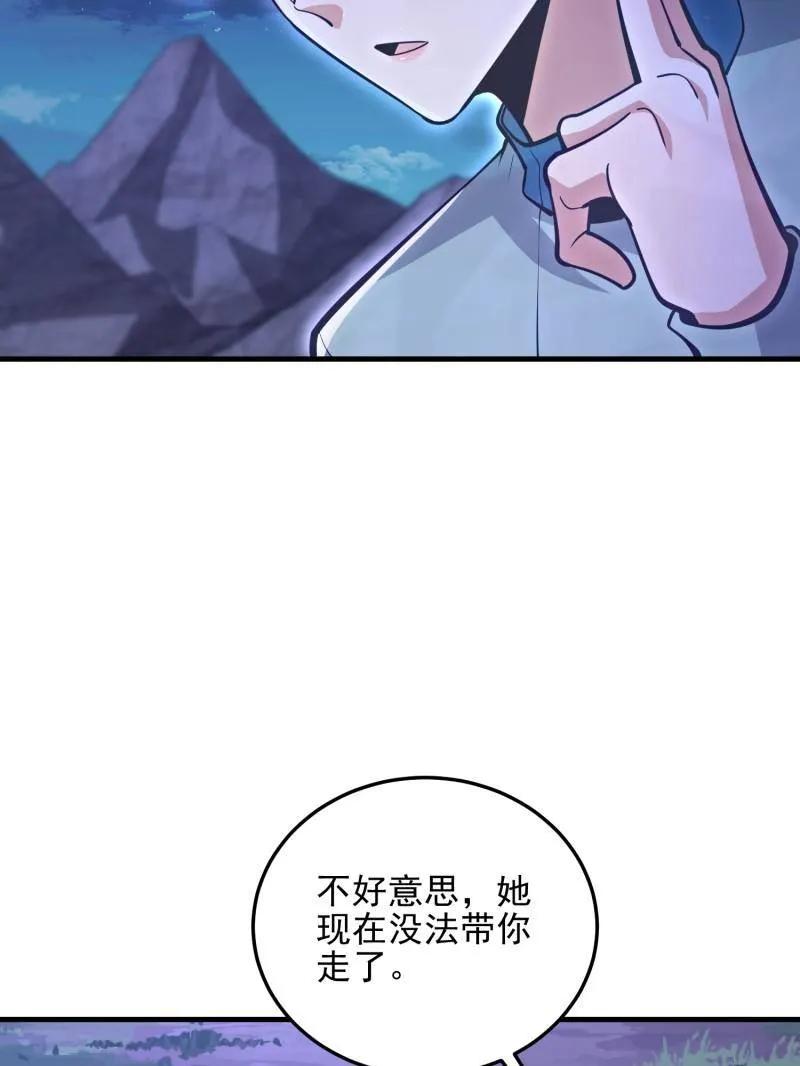 第一序列 第489话 488 战争开始 第19页