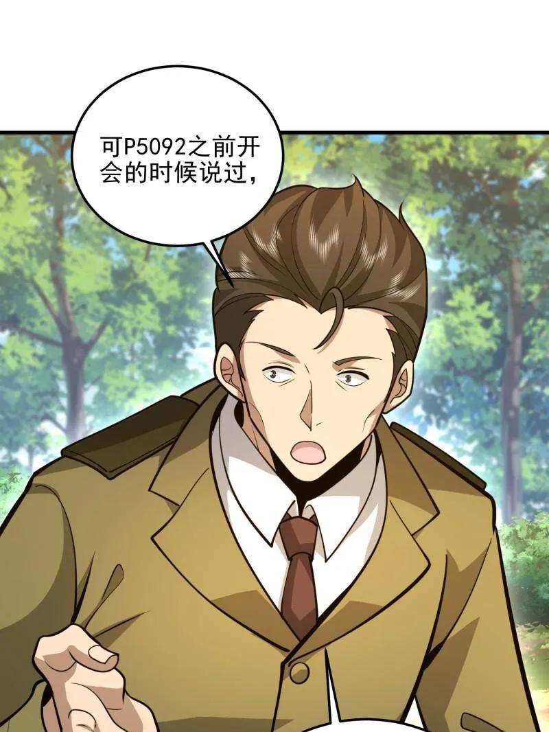 第一序列 第489话 488 战争开始 第180页