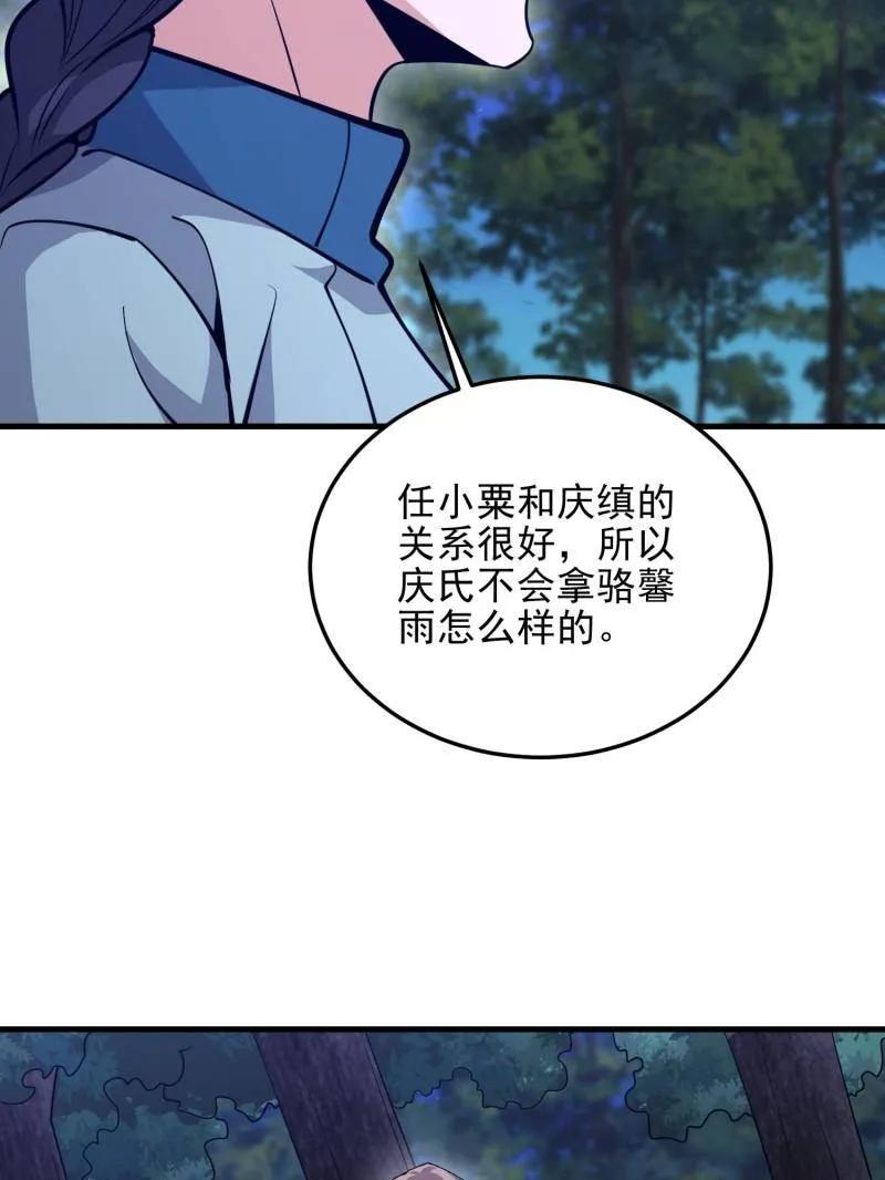 第一序列 第489话 488 战争开始 第106页