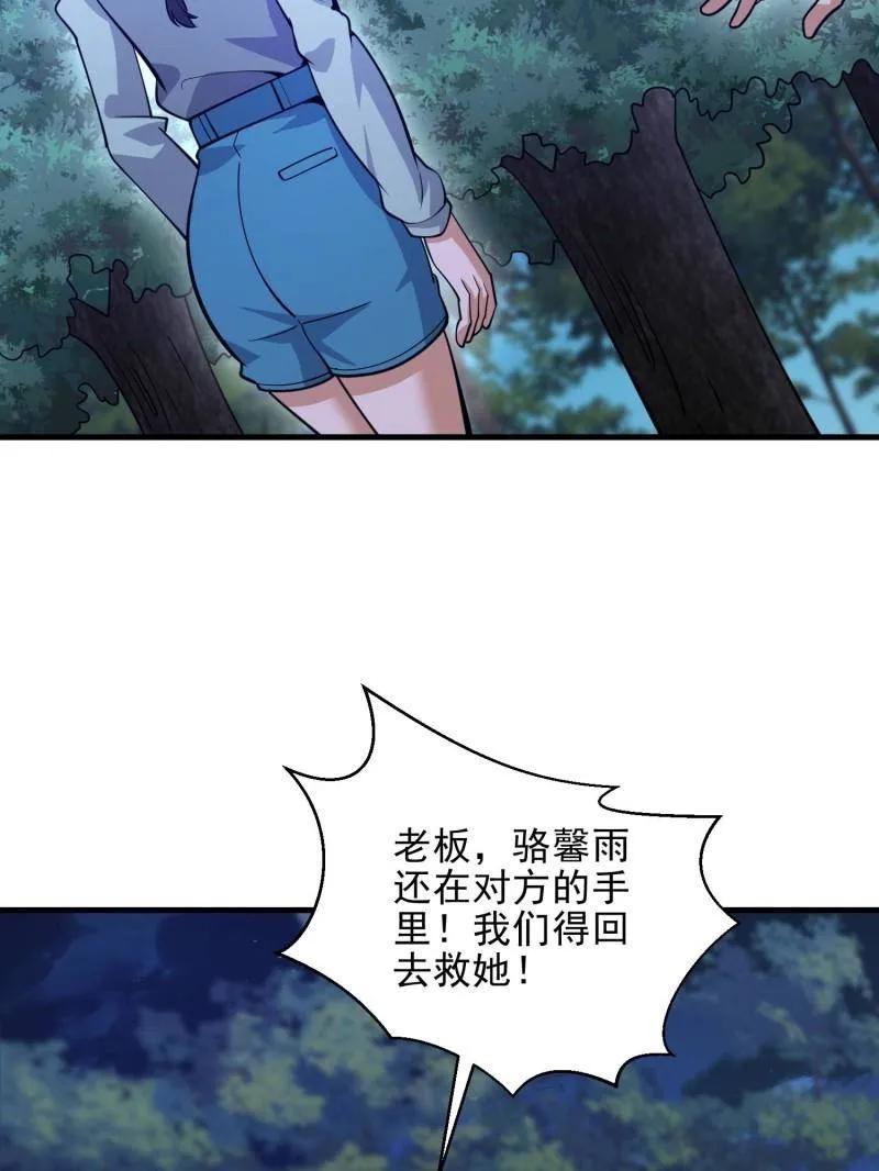 第一序列 第489话 488 战争开始 第94页