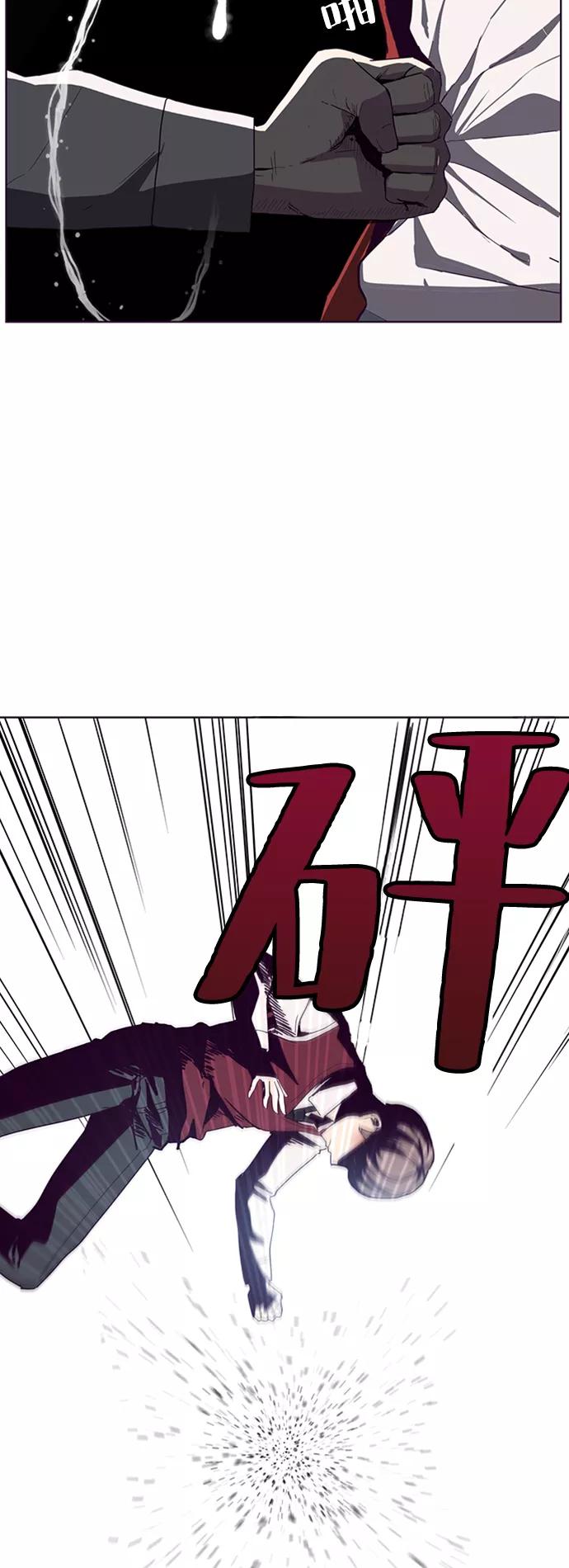 死神少年 - [第3话] 发光的紫水晶（2） - 第48张图