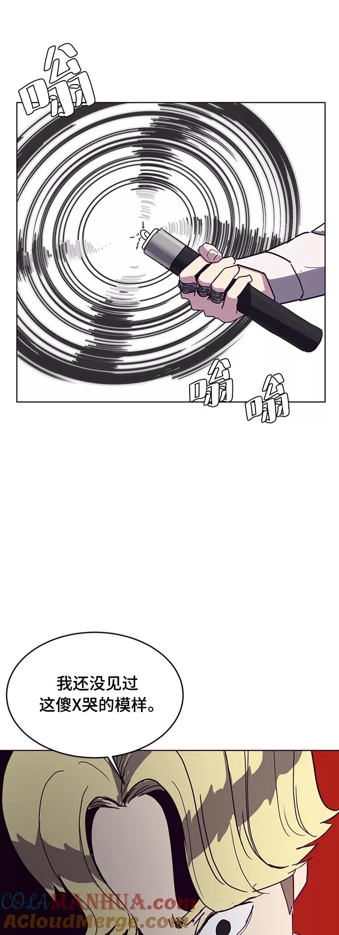 死神少年 - [第3话] 发光的紫水晶（2） - 第16张图