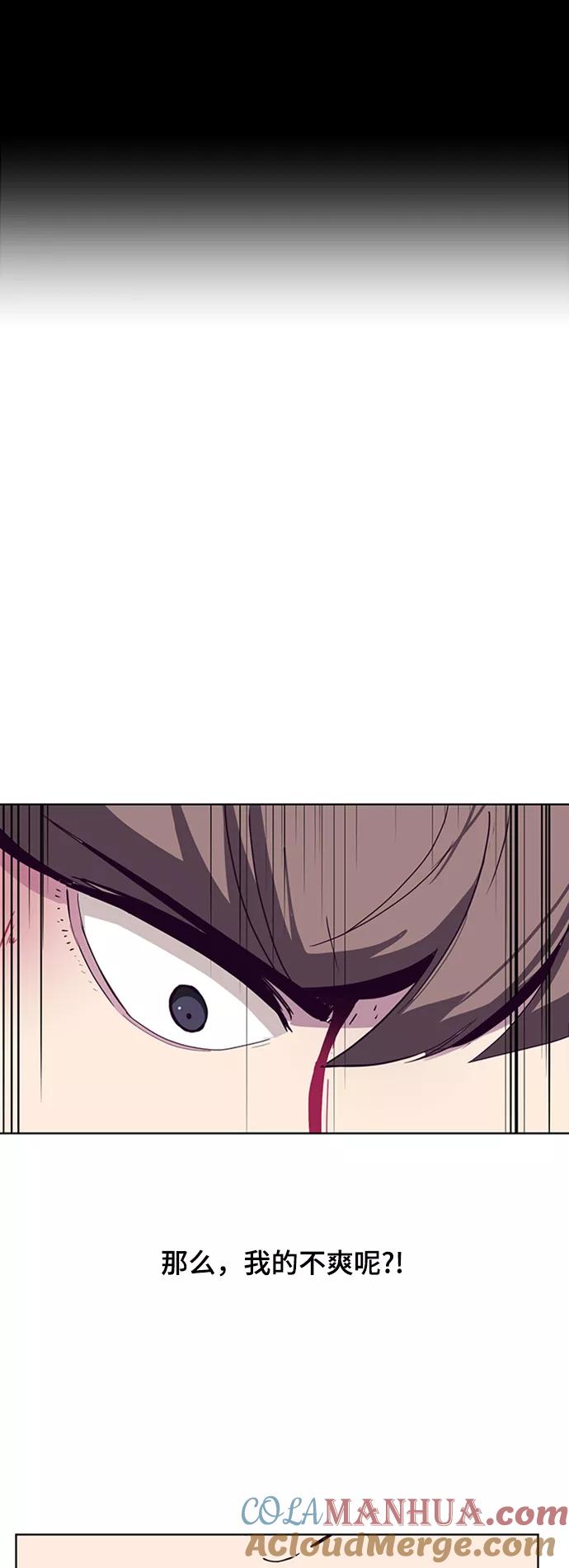 死神少年 - [第3话] 发光的紫水晶（2） - 第22张图