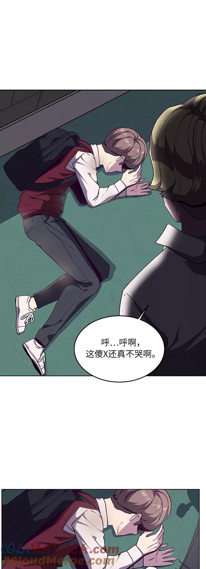 死神少年 - [第3话] 发光的紫水晶（2） - 第25张图