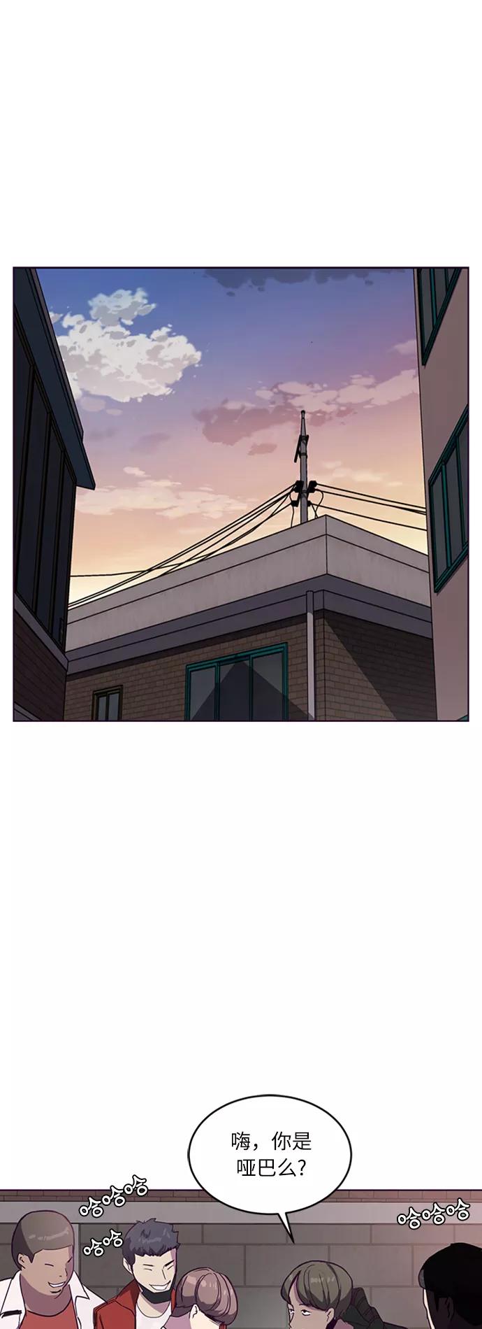 死神少年 - [第3话] 发光的紫水晶（2） - 第2张图