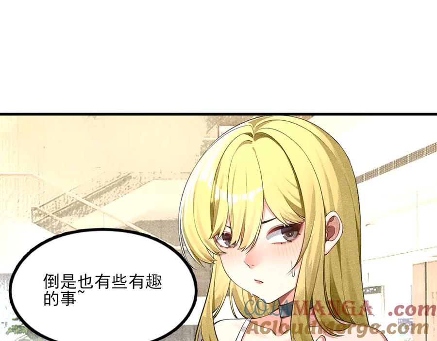 为了妹妹我只好女装上班 - 第4话 房东小姐你 - 第5张图