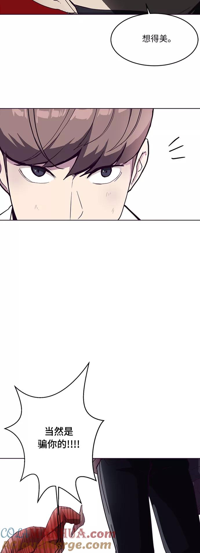 死神少年 - [第3话] 发光的紫水晶（2） - 第40张图