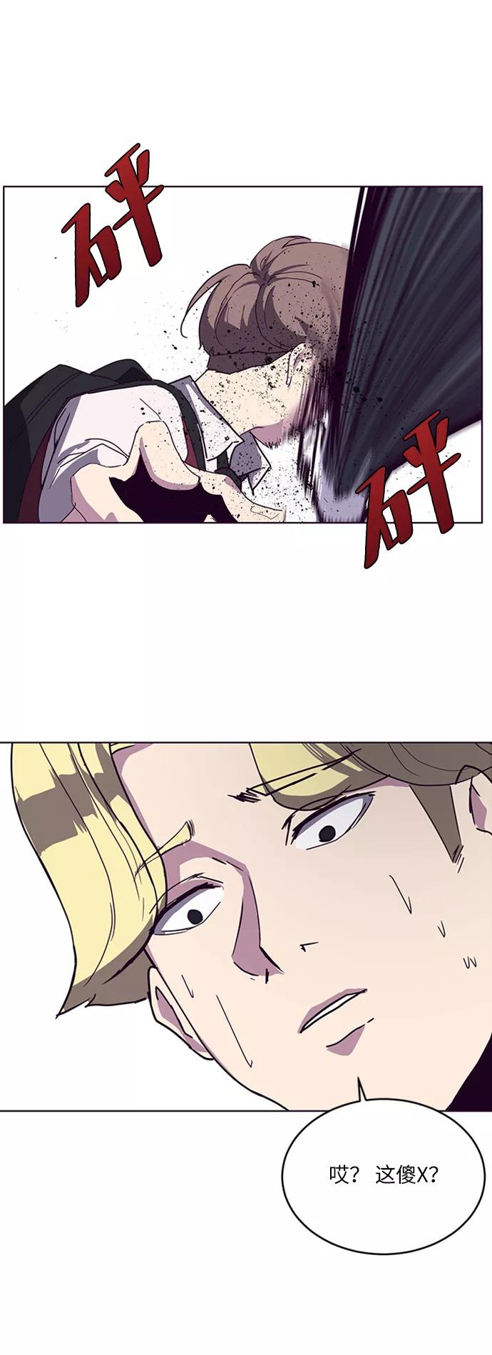 死神少年 - [第3话] 发光的紫水晶（2） - 第14张图