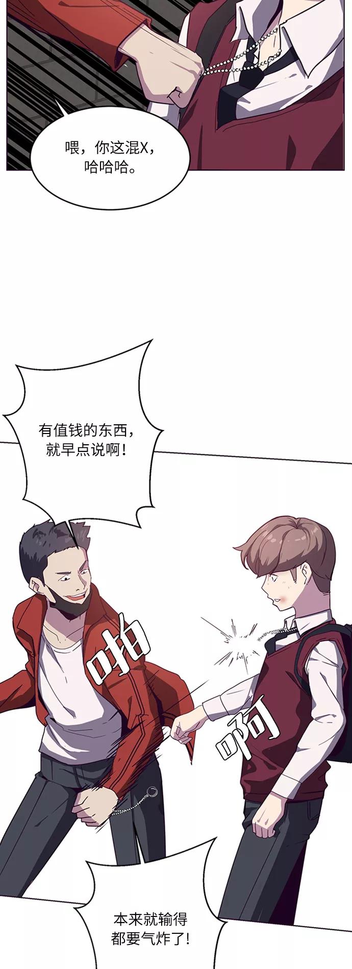 死神少年 - [第3话] 发光的紫水晶（2） - 第30张图