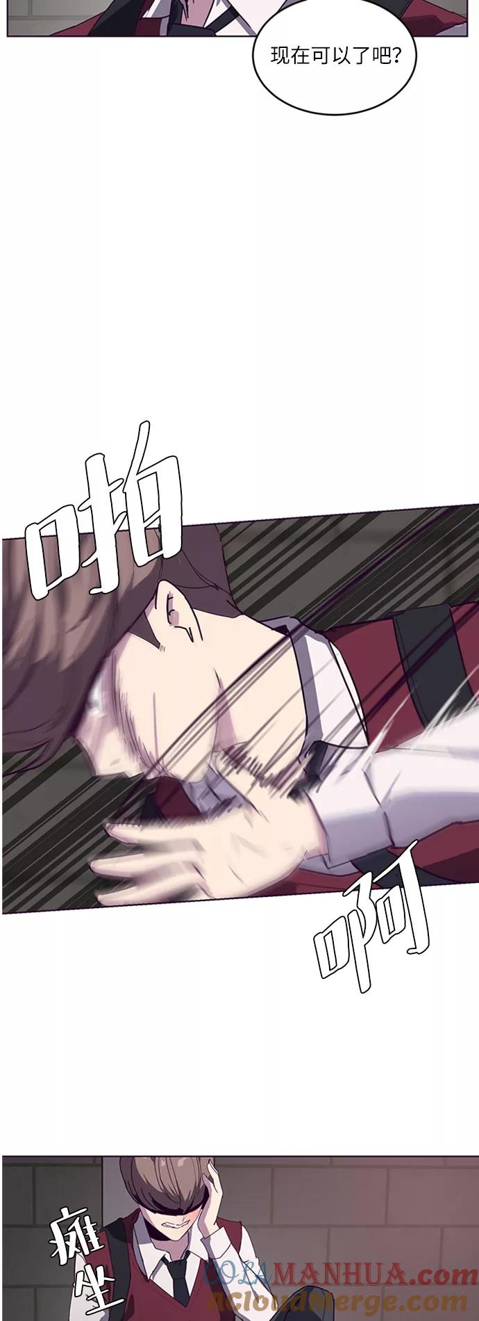 死神少年 - [第3话] 发光的紫水晶（2） - 第10张图