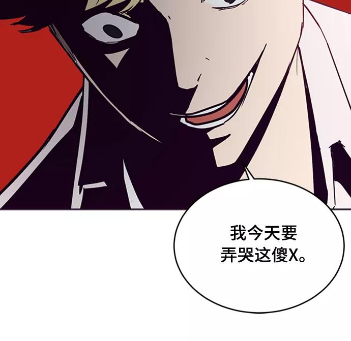 死神少年 - [第3话] 发光的紫水晶（2） - 第17张图