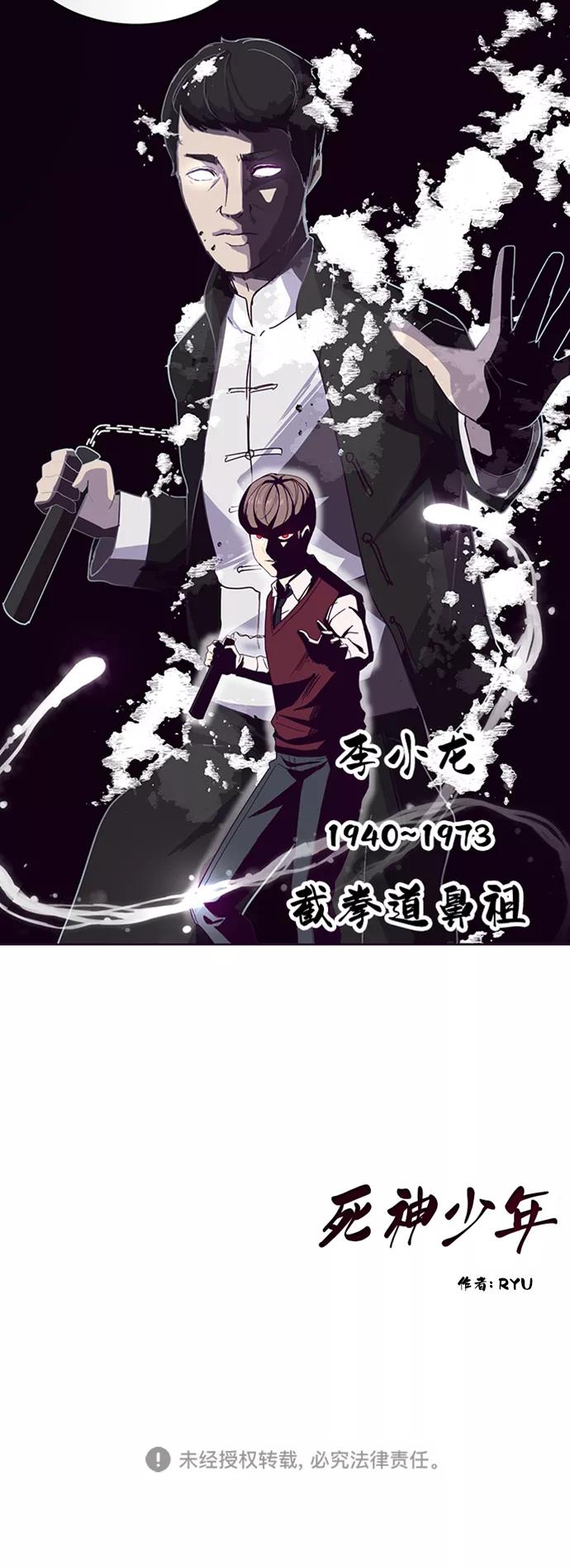 死神少年 - [第3话] 发光的紫水晶（2） - 第57张图