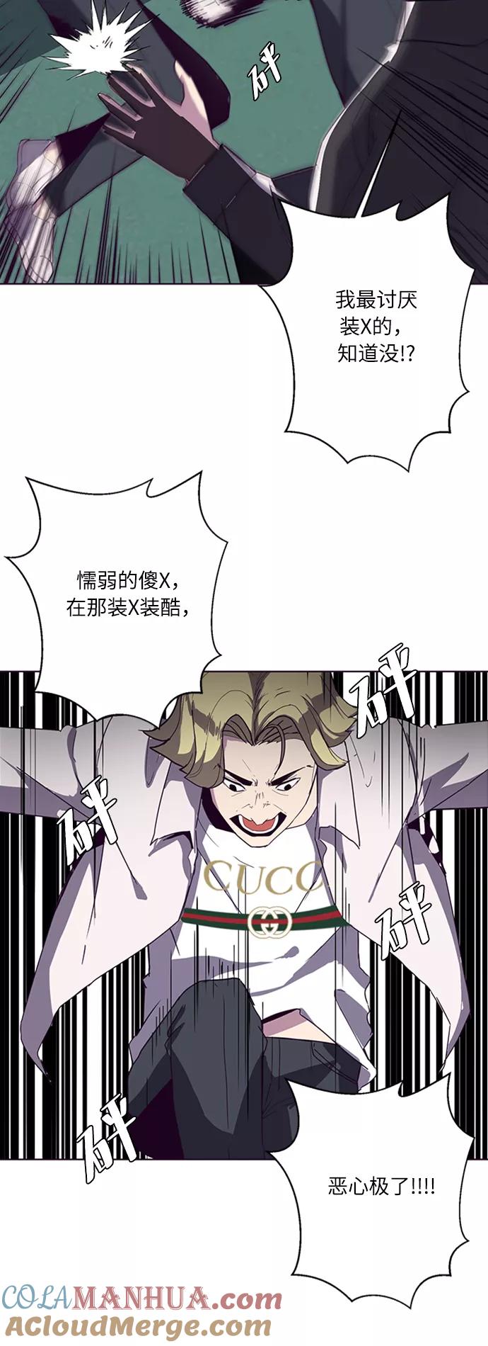 死神少年 - [第3话] 发光的紫水晶（2） - 第13张图