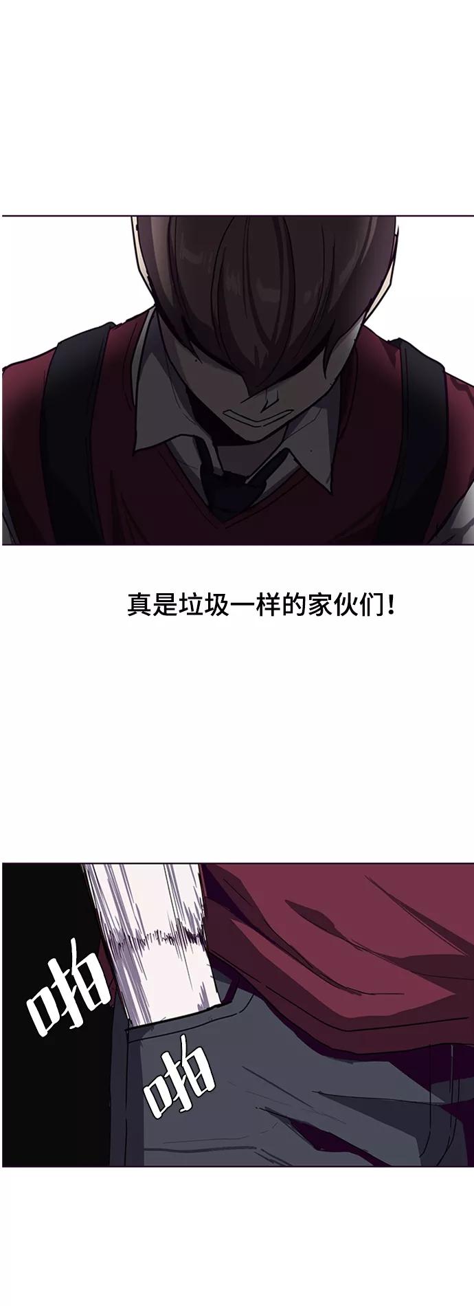 死神少年 - [第3话] 发光的紫水晶（2） - 第8张图