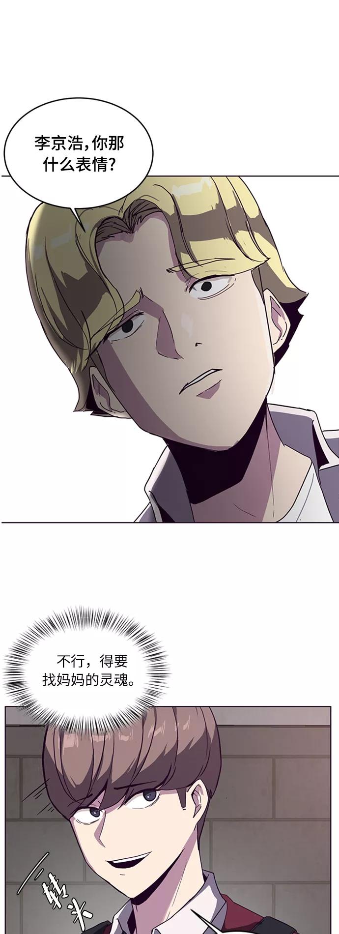 死神少年 - [第3话] 发光的紫水晶（2） - 第9张图