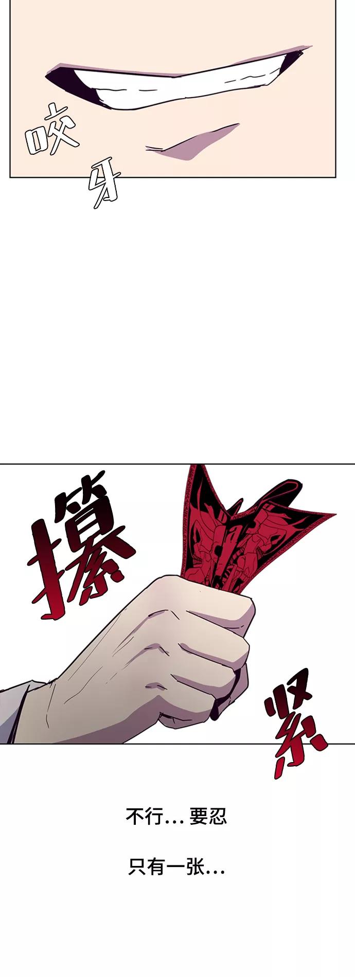 死神少年 - [第3话] 发光的紫水晶（2） - 第23张图