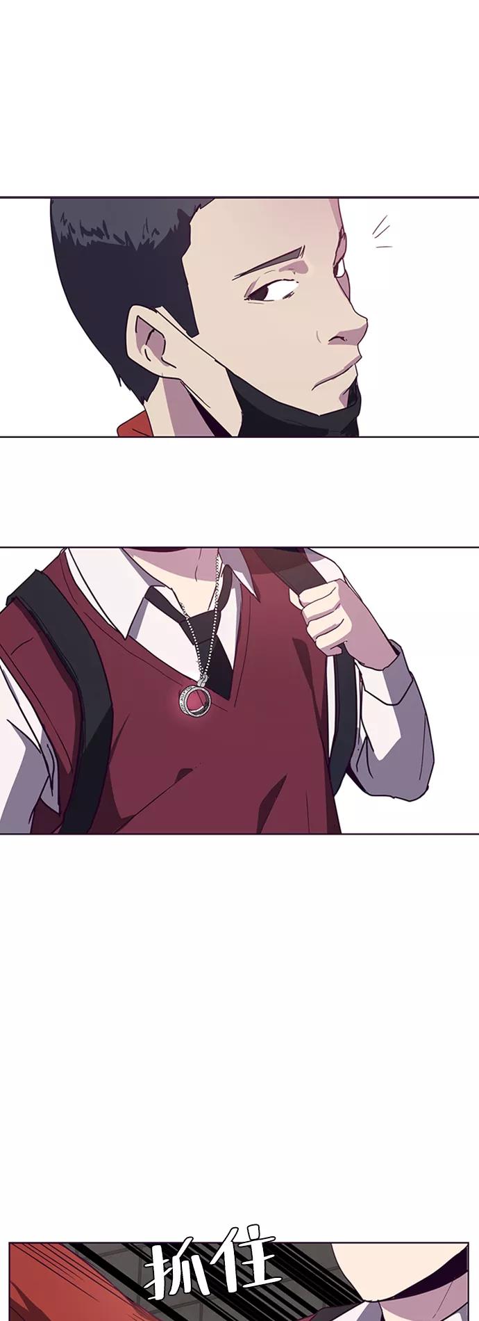 死神少年 - [第3话] 发光的紫水晶（2） - 第29张图