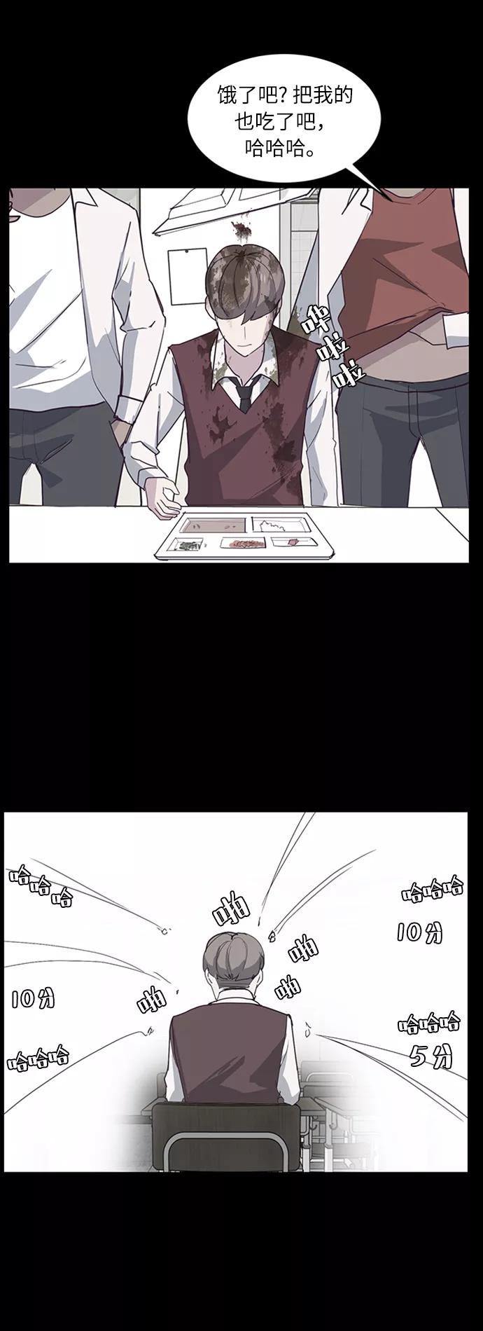 死神少年 - [第3话] 发光的紫水晶（2） - 第20张图