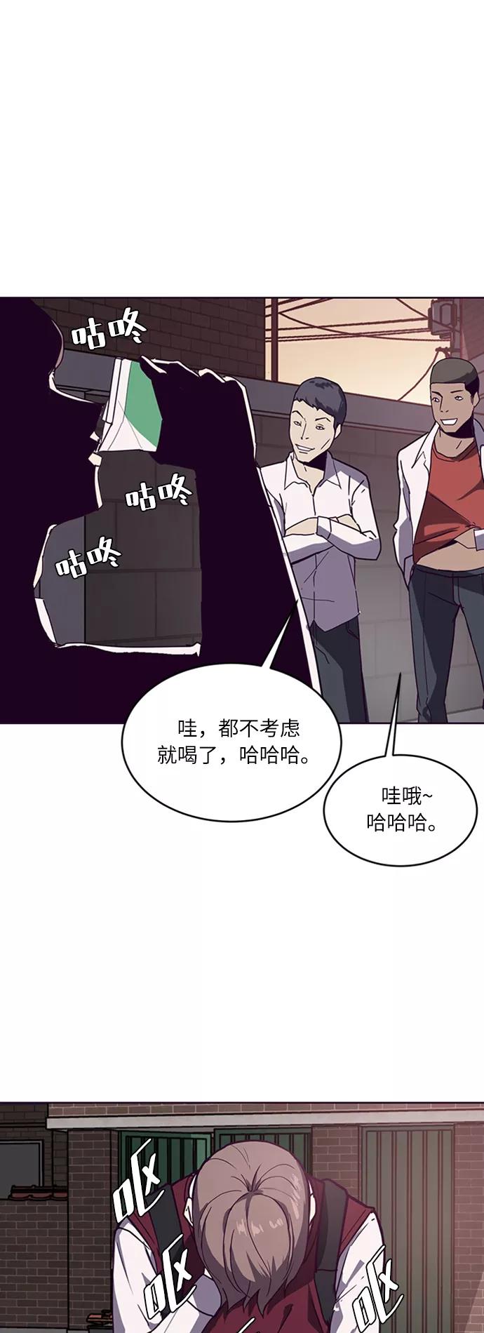 死神少年 - [第3话] 发光的紫水晶（2） - 第36张图