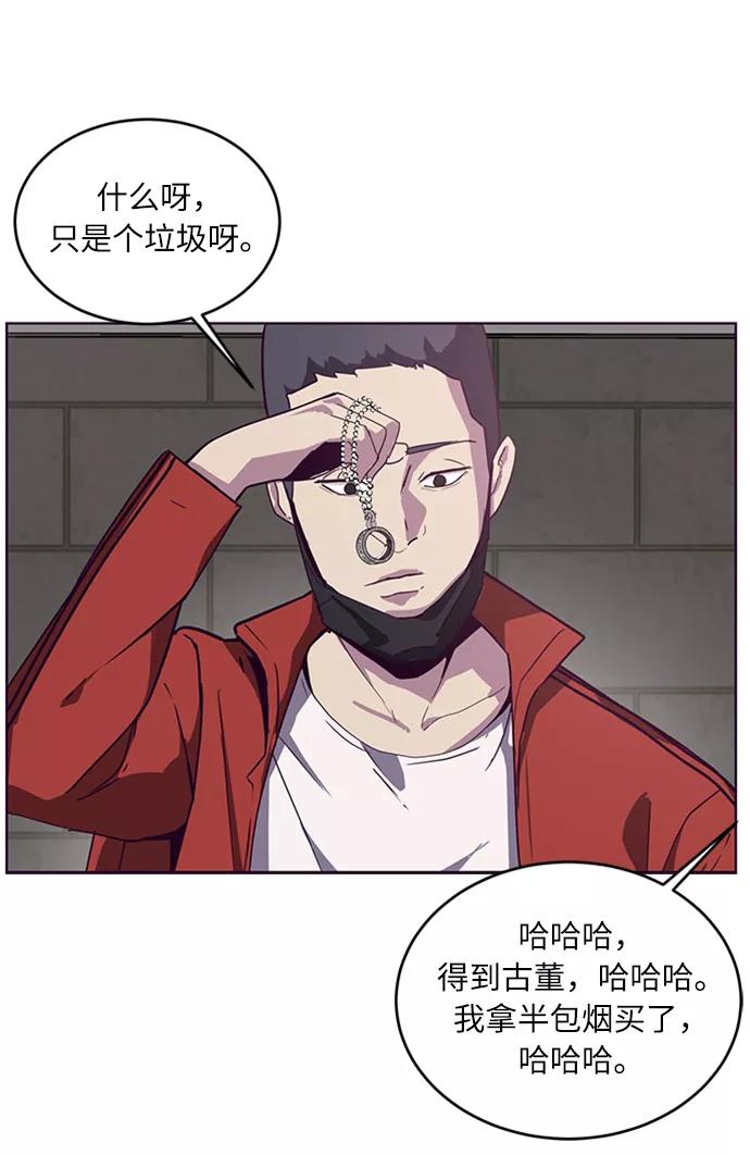 死神少年 - [第3话] 发光的紫水晶（2） - 第32张图