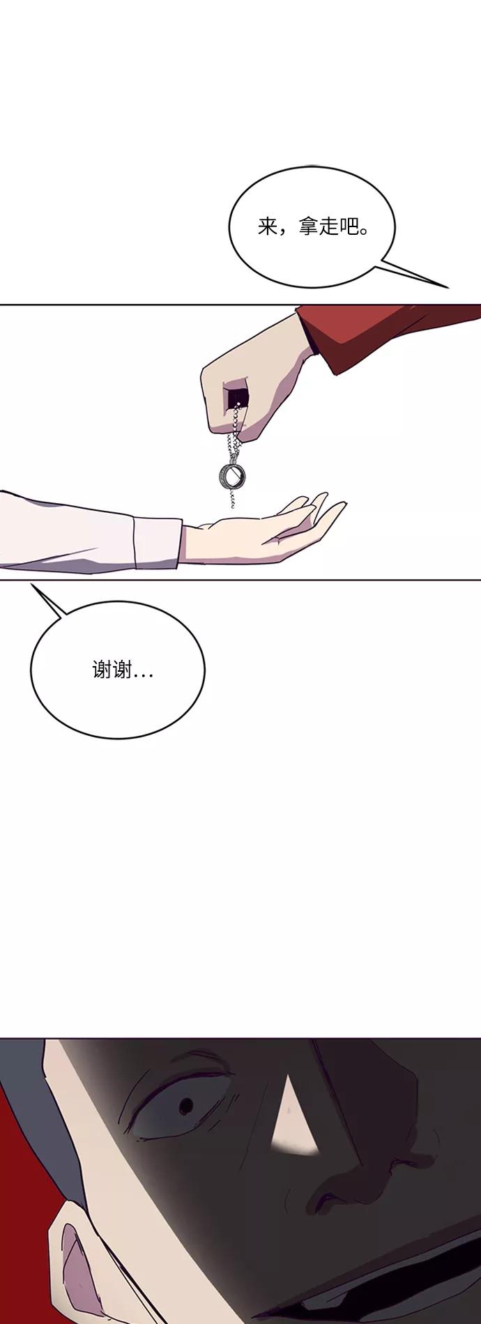 死神少年 - [第3话] 发光的紫水晶（2） - 第39张图