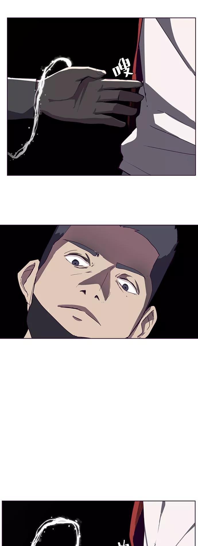 死神少年 - [第3话] 发光的紫水晶（2） - 第47张图