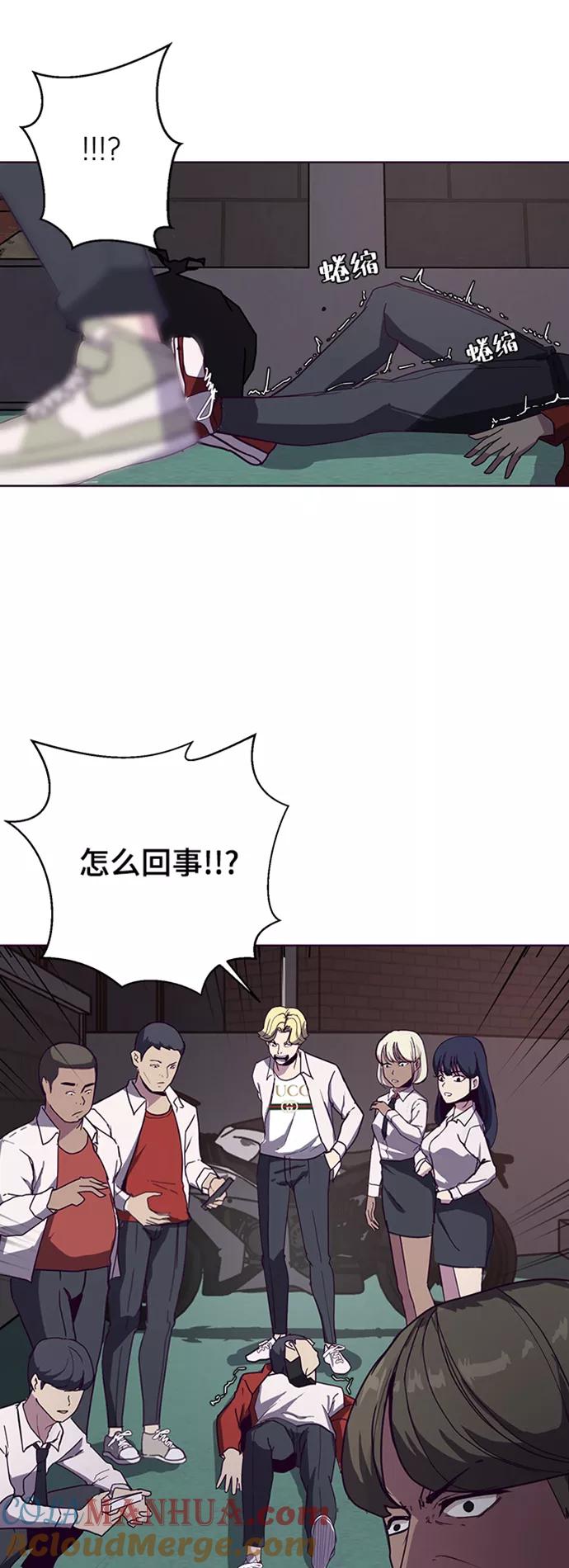 死神少年 - [第3话] 发光的紫水晶（2） - 第52张图