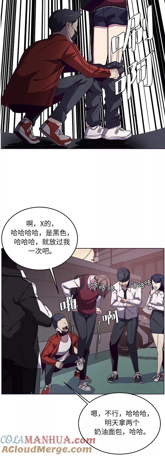 死神少年 - [第3话] 发光的紫水晶（2） - 第7张图