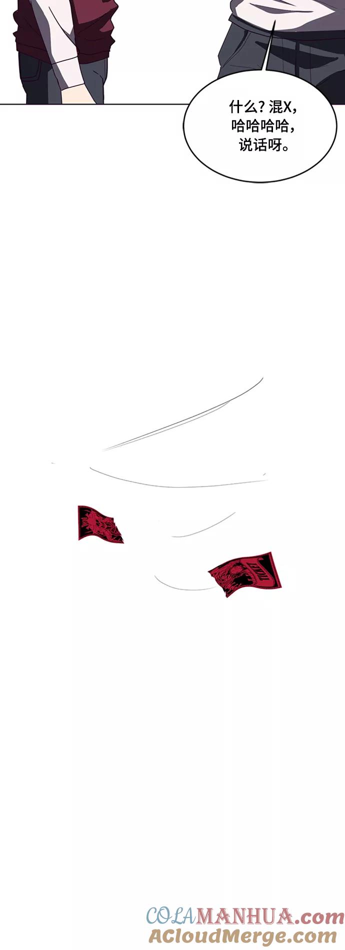 死神少年 - [第3话] 发光的紫水晶（2） - 第46张图