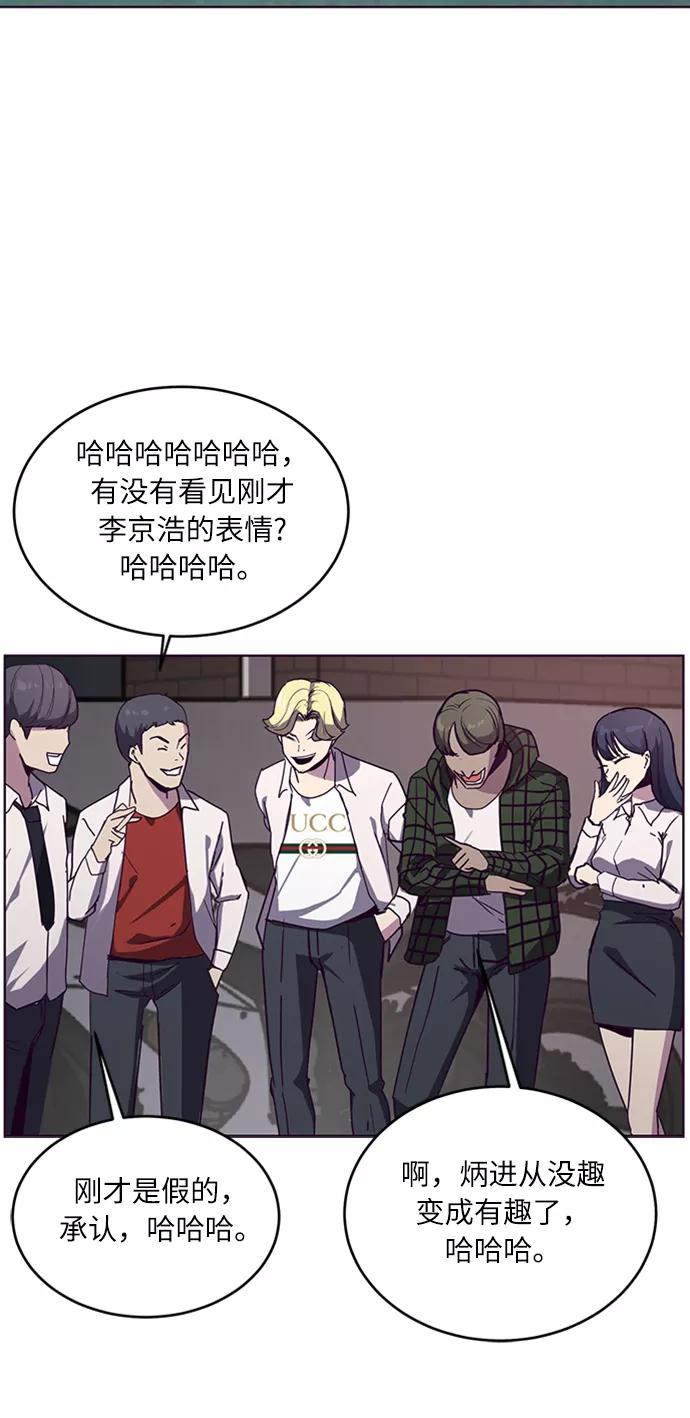 死神少年 - [第3话] 发光的紫水晶（2） - 第44张图