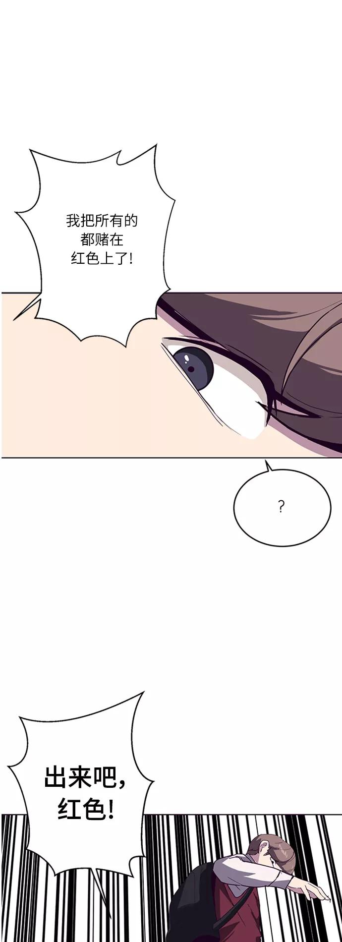 死神少年 - [第3话] 发光的紫水晶（2） - 第6张图