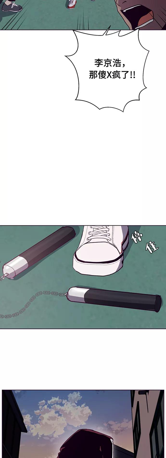 死神少年 - [第3话] 发光的紫水晶（2） - 第53张图